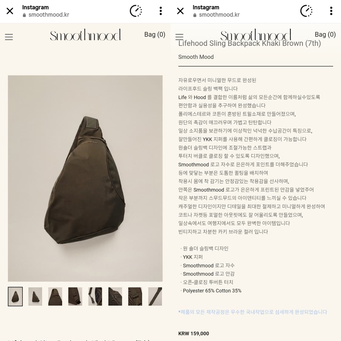 [새상품] 스무드무드 슬링 백팩 카키브라운 상품이미지7