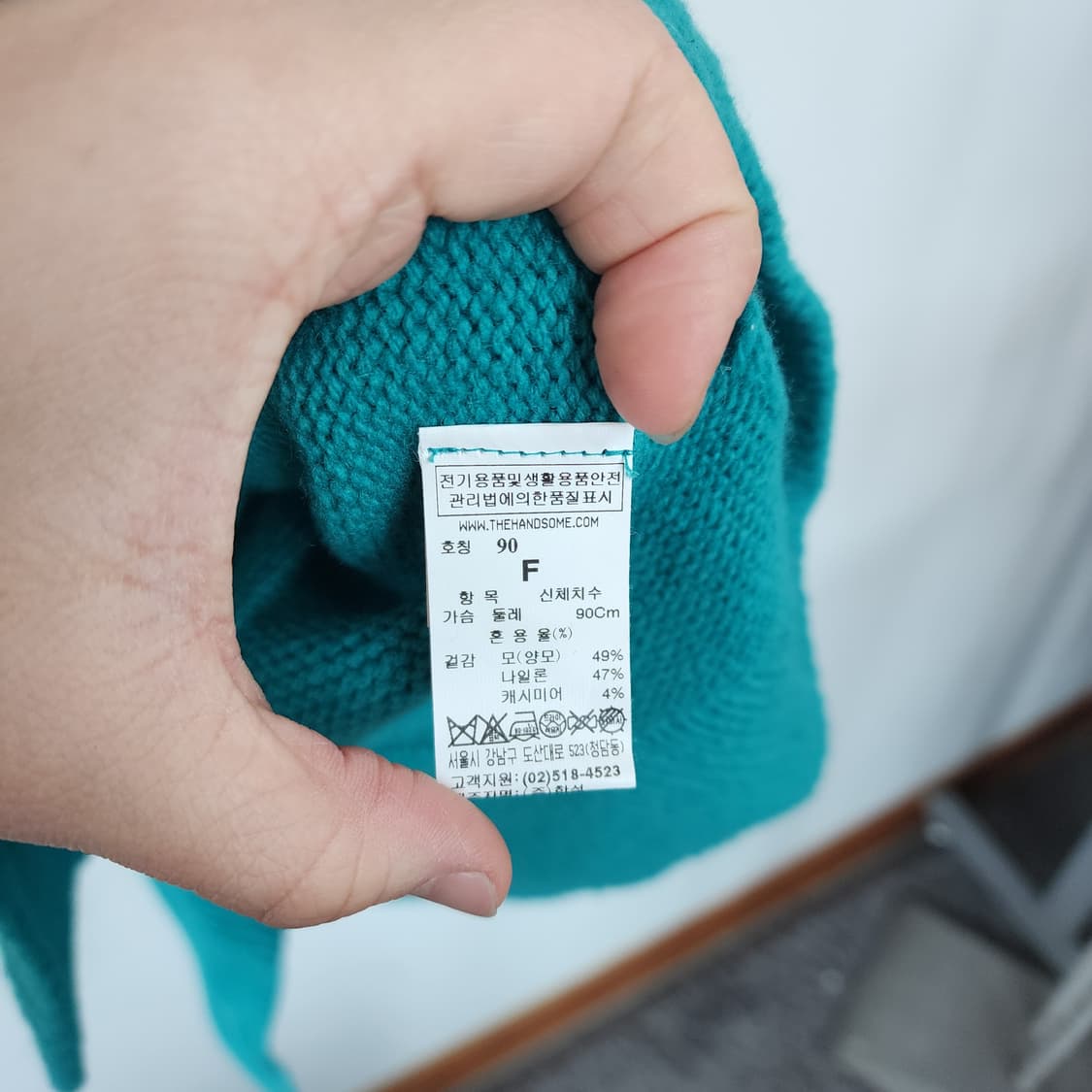 시스템 에메랄드 꽈배기 니트 상품이미지6