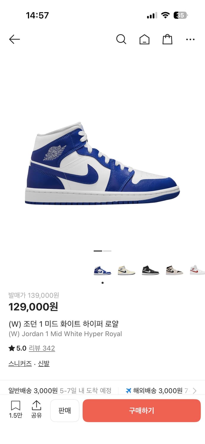 (W) 조던 1 미드 화이트 하이퍼 로얄 상품이미지1