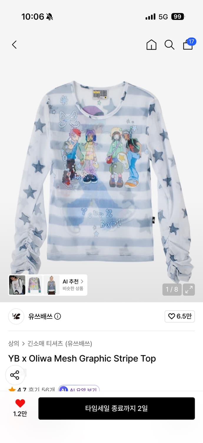 유쓰배쓰 YB x Oliwa Mesh Graphic Stripe Top 상품이미지1