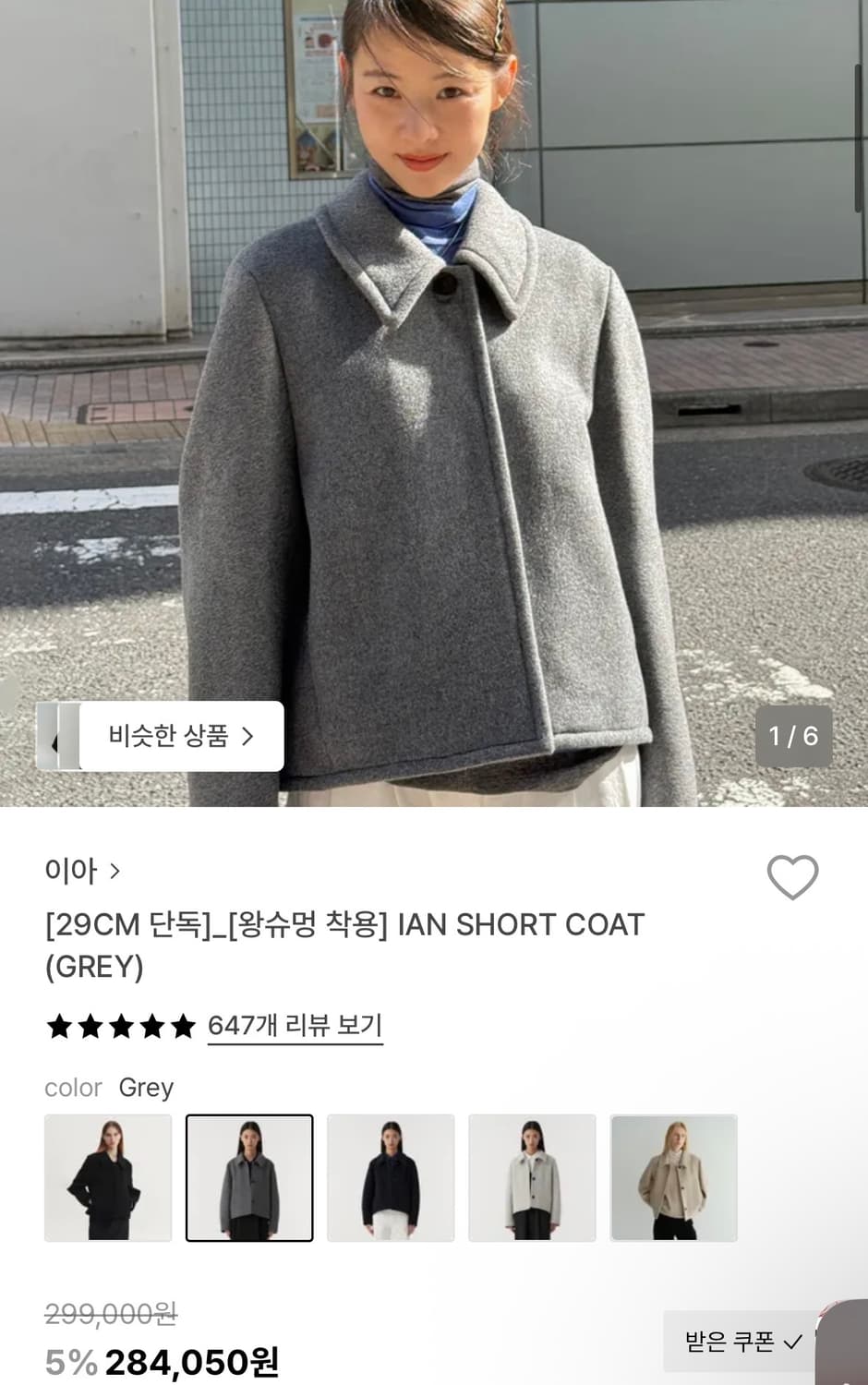Eaah ian short coat 상품이미지2