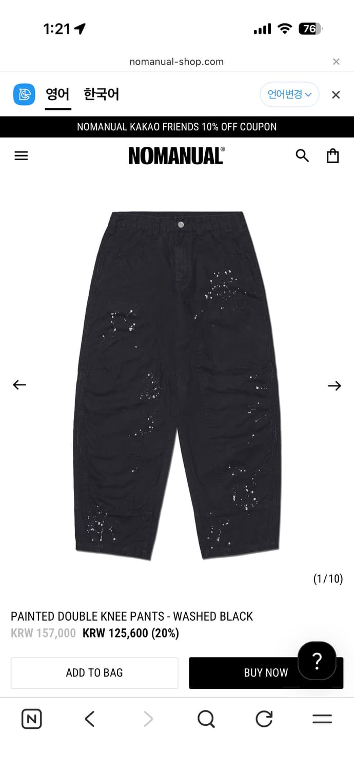 노매뉴얼 더블 니 팬츠 상품이미지1