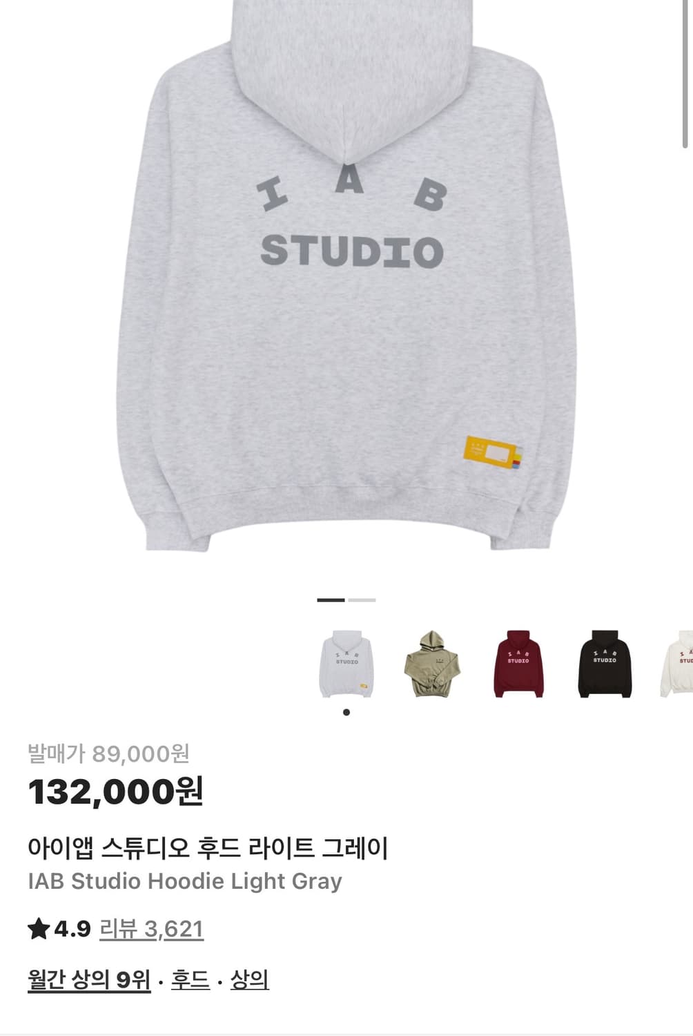 아이앱 스튜디오 10주년 후드 라이트 그레이 XL 105 상품이미지7