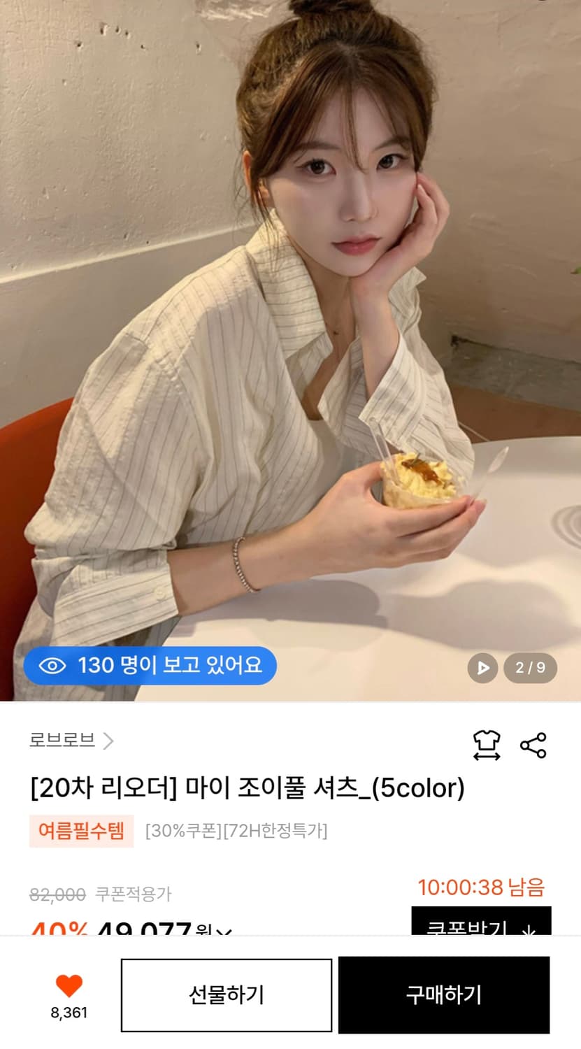 LOVLOV 로브로브 마이 조이풀 셔츠 상품이미지1
