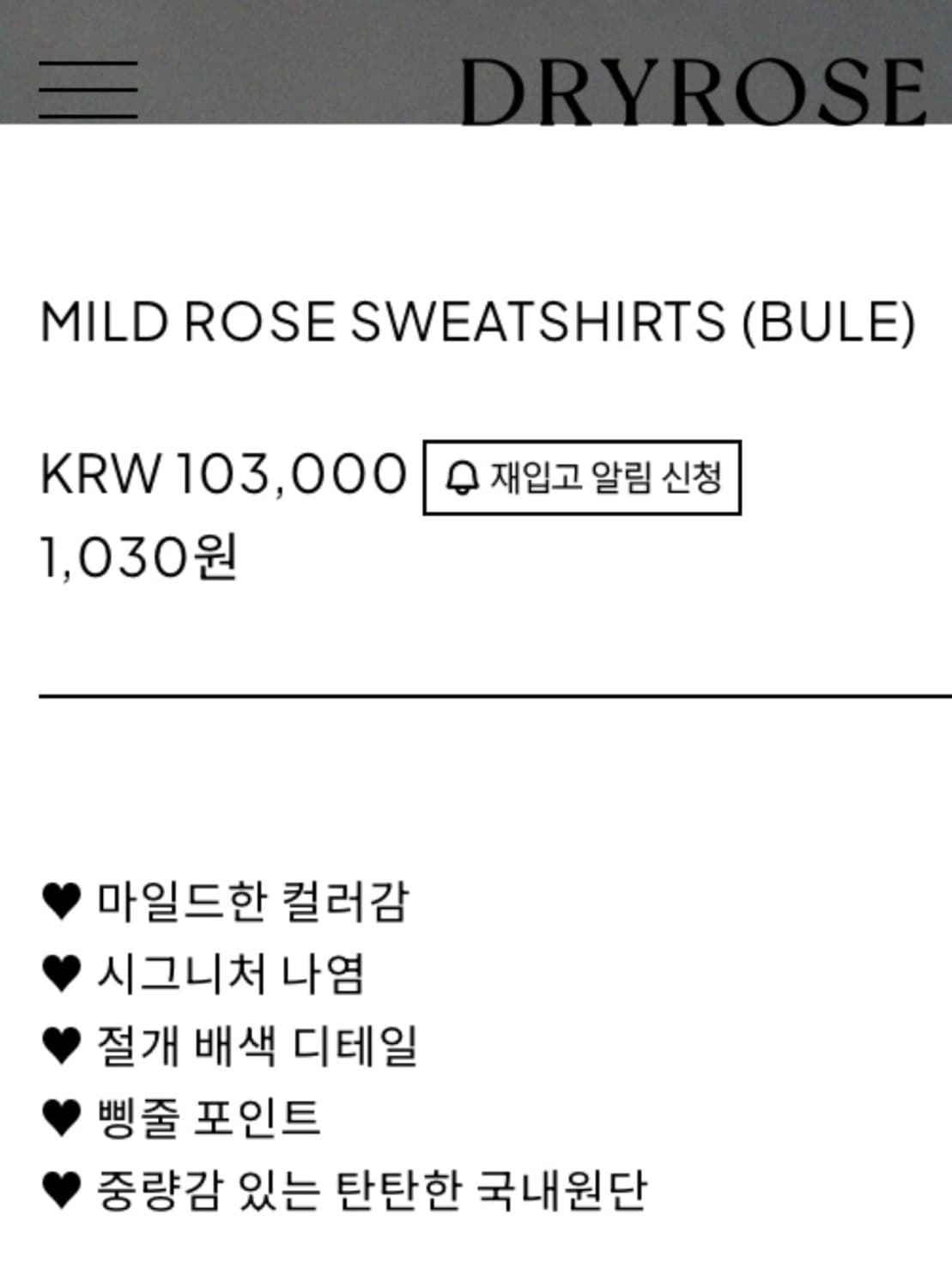 드라이로즈 마일드 맨투맨 mild mtm 상품이미지3