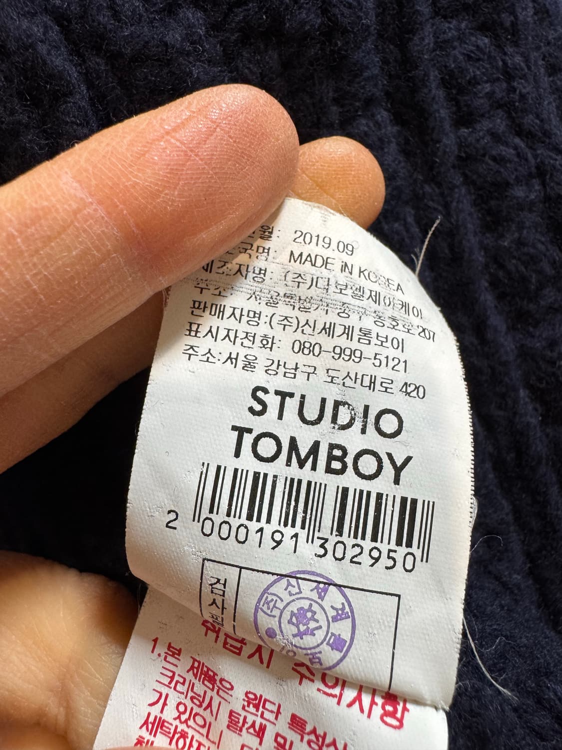 studio tomboy 스튜디오톰보이 케이블 가디건 상품이미지4