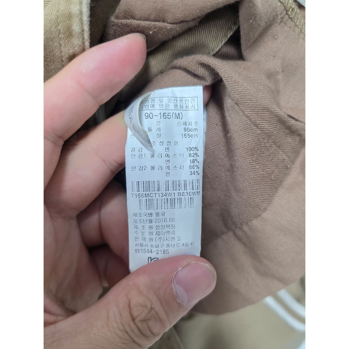 택포) 써스데이아일랜드 자켓 코트 M 상품이미지3