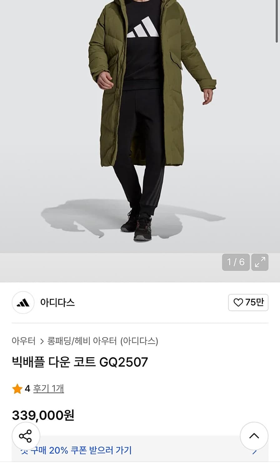 100) 아디다스 빅배플 다운코트  상품이미지2