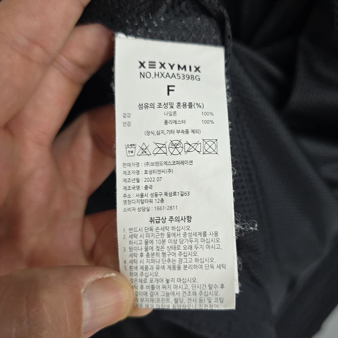 젝시믹스 오버핏 파이핑 바람막이 자켓 F 상품이미지9