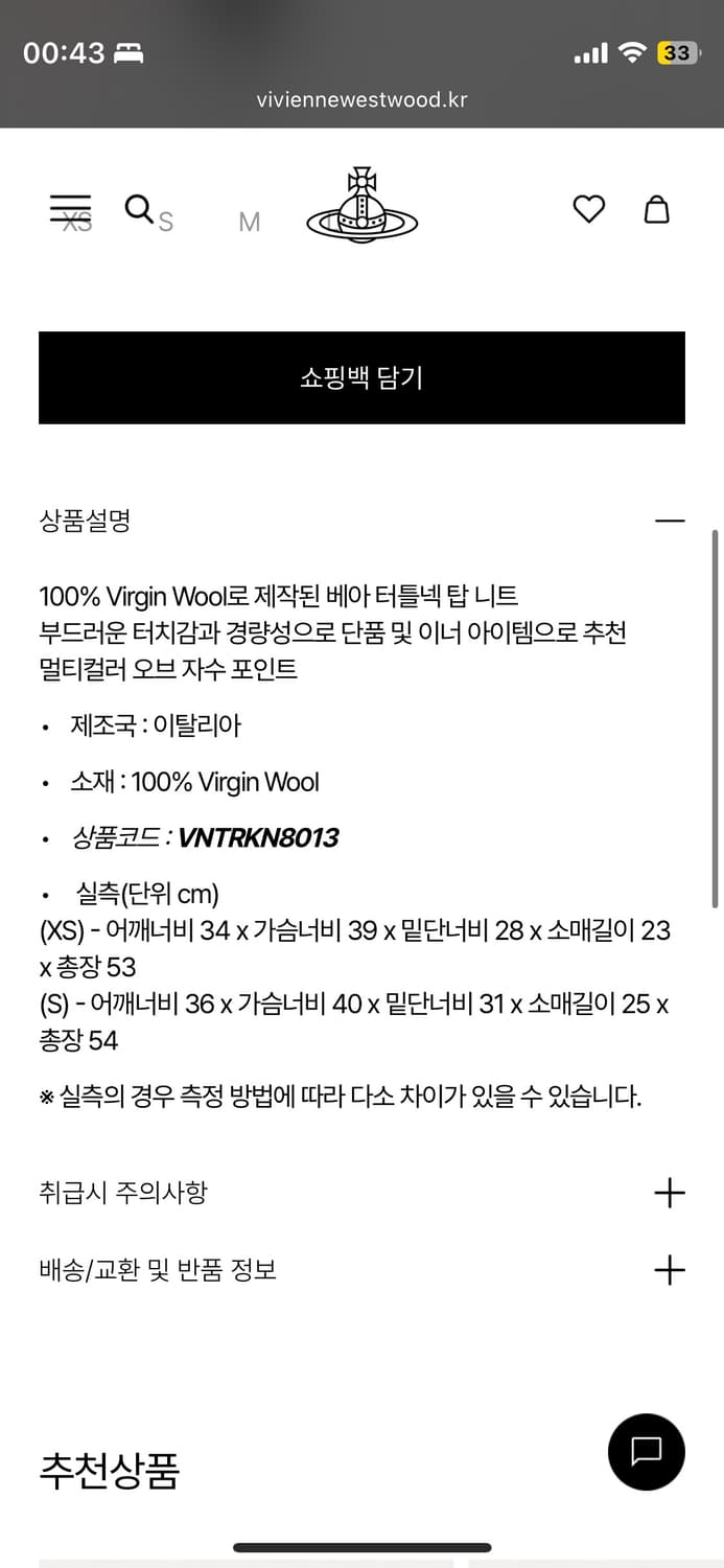 비비안웨스트우드 베아 터틀넥 XS 상품이미지5