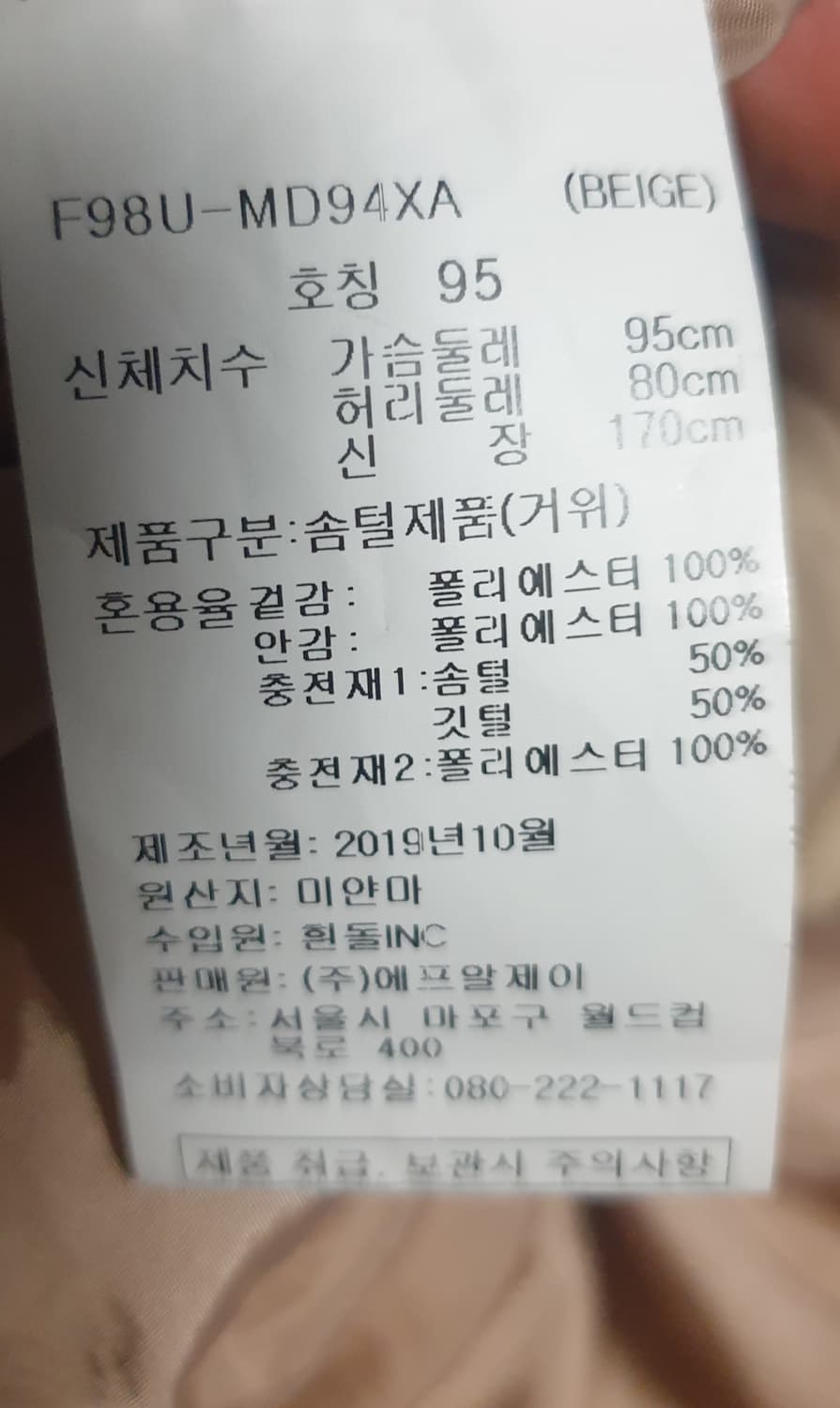 FRJ 오버사이즈 거위털 롱패딩 베이지 (95) 상품이미지4