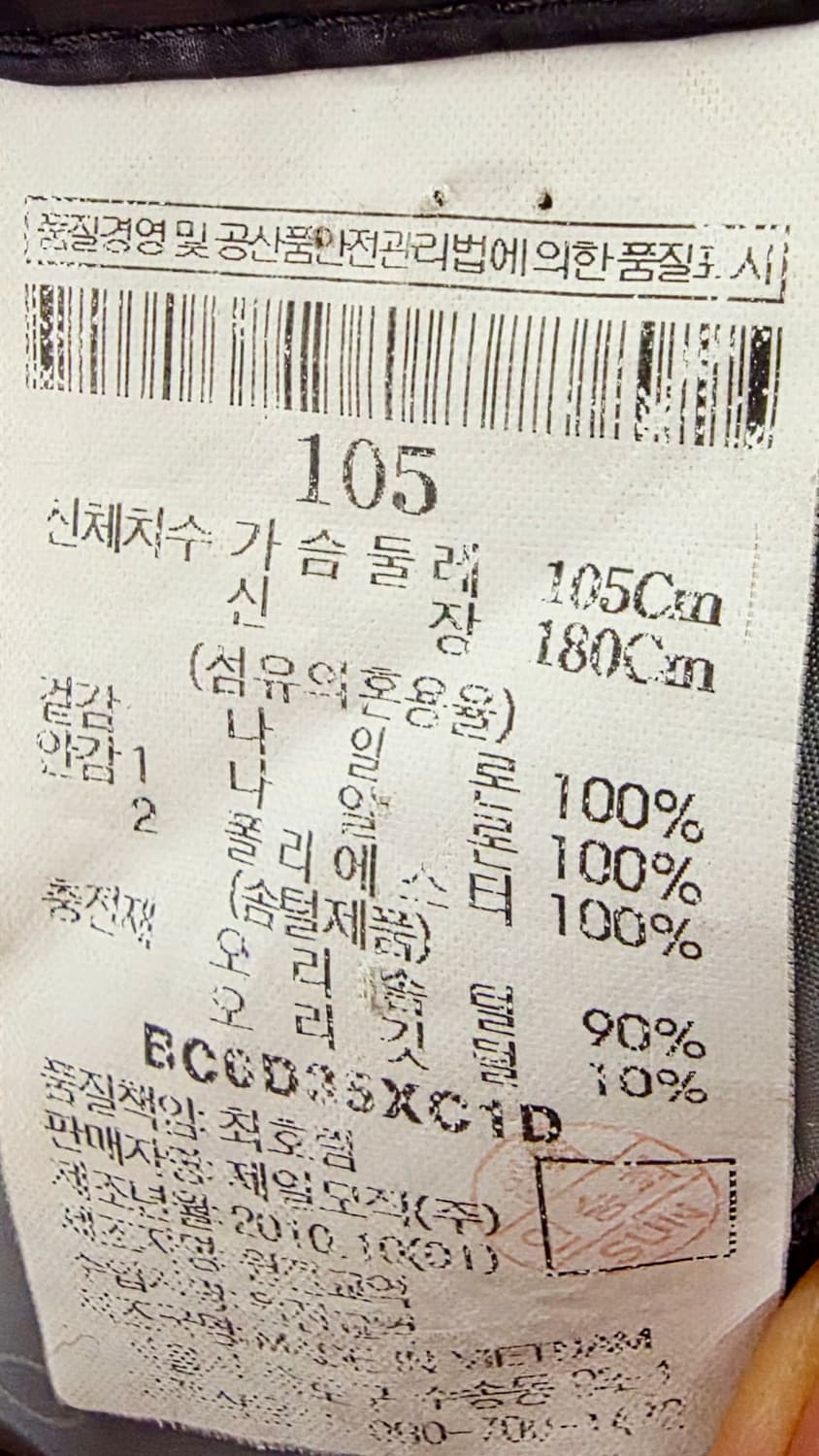 빈폴 희귀 초코브라운 유광 탕후루 덕다운 후드 패딩 실측100 상품이미지7