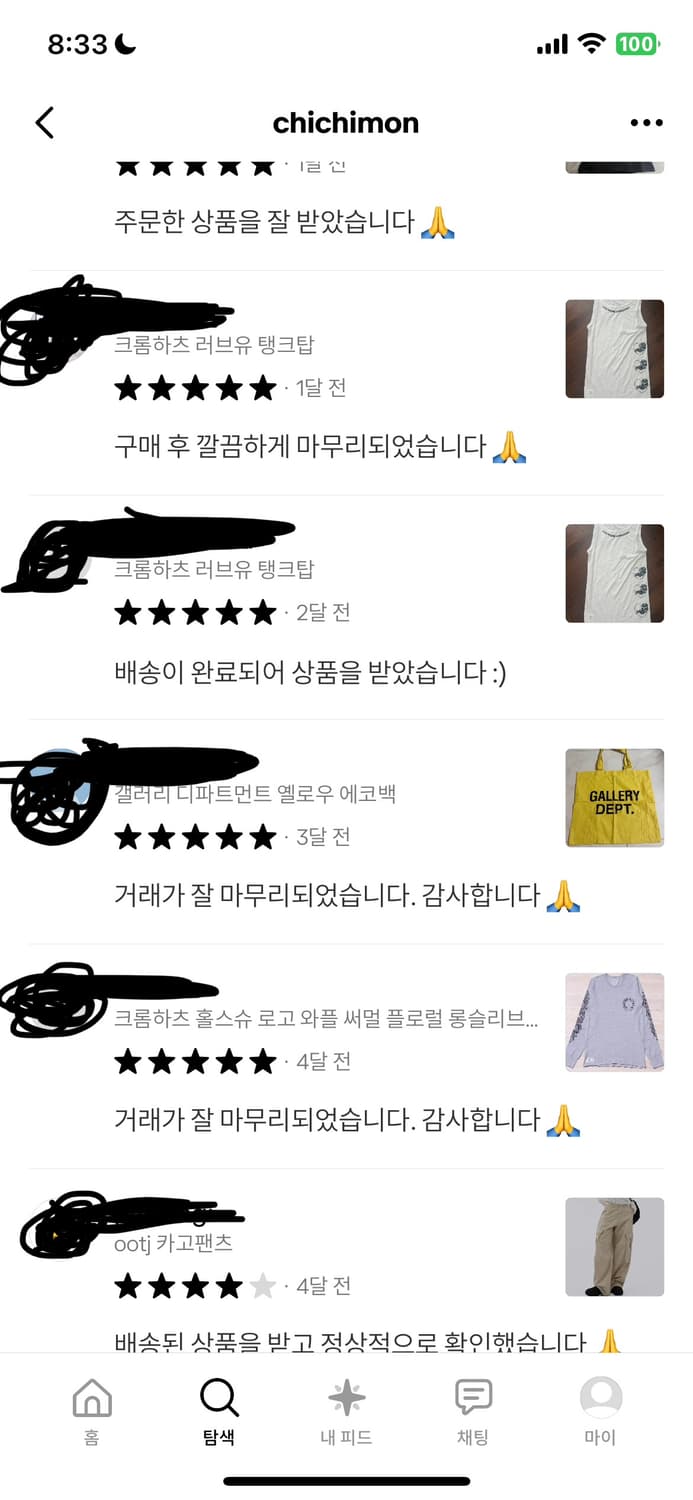 chichimon 해당 판매자 크롬하츠 매물 조심하세요 상품이미지4