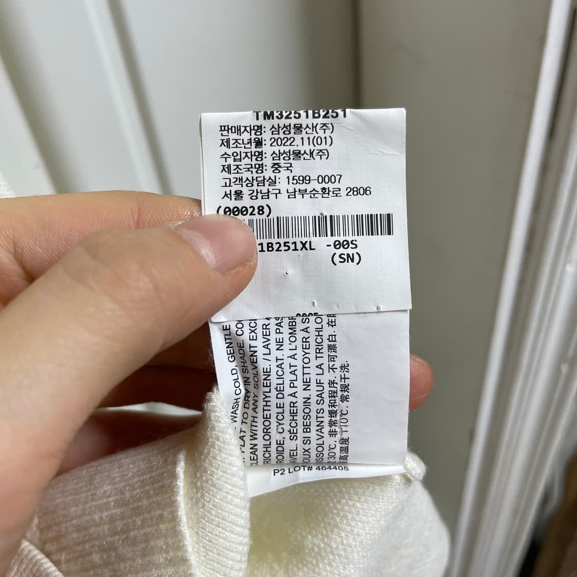 아이보리 색상의 띠어리 반팔 니트 상품이미지10