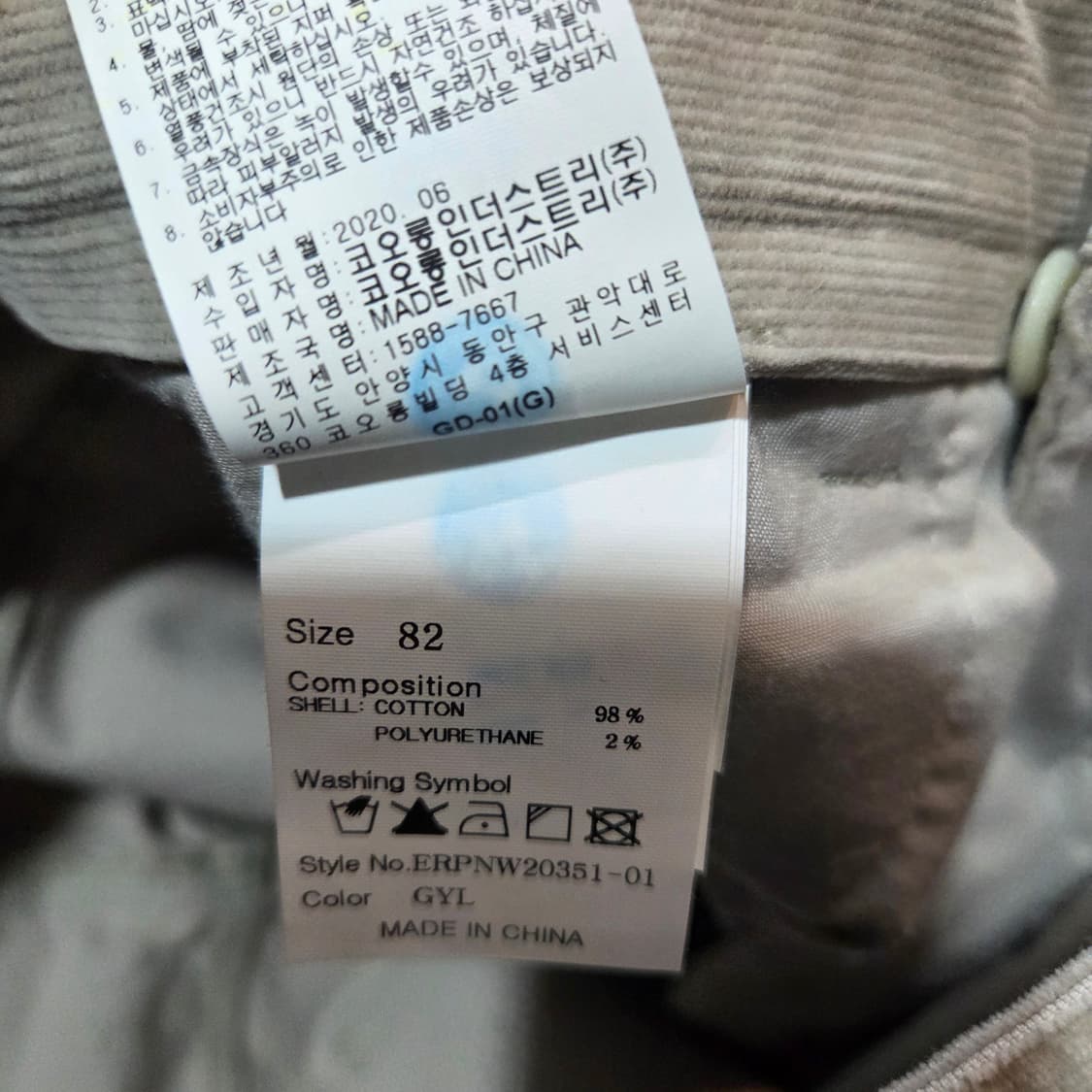 에피그램 5포켓 코듀로이 팬츠 상품이미지7