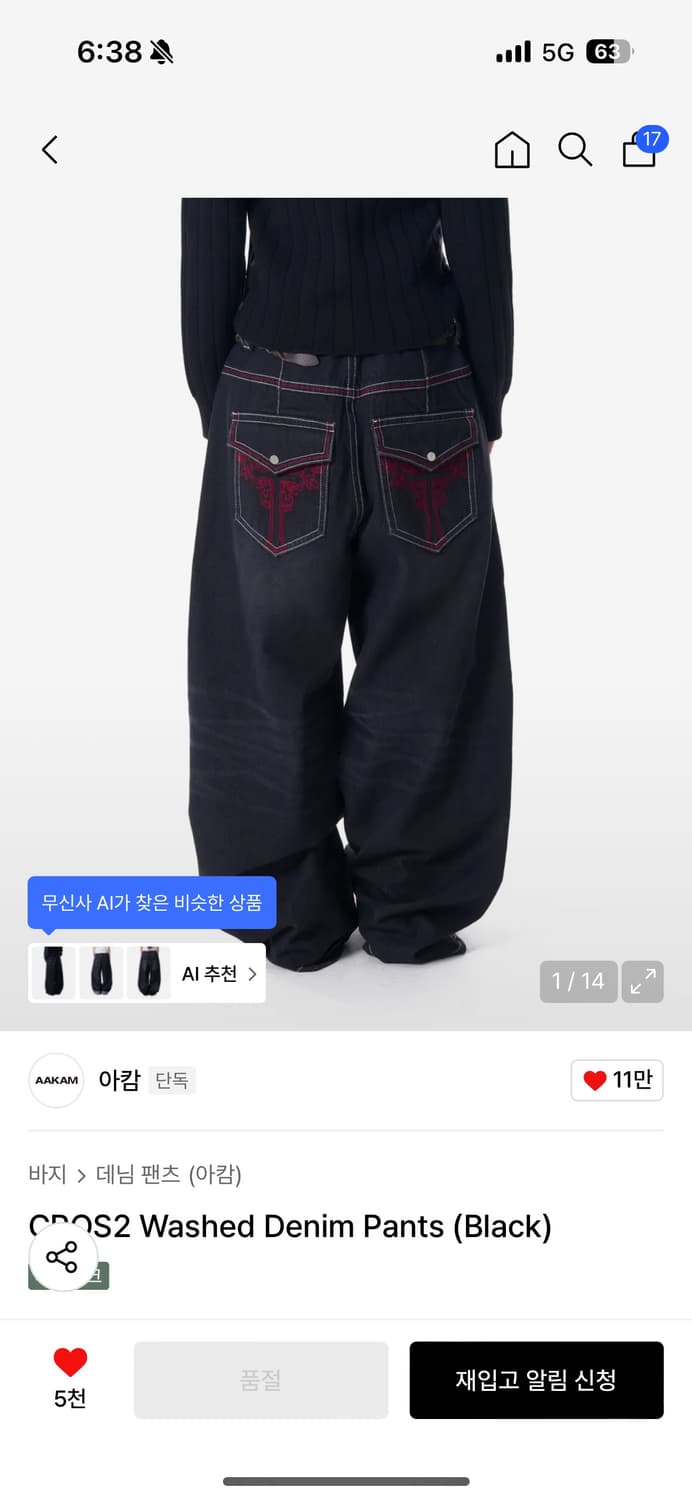 아캄 워시드 데님 팬츠 1사이즈 상품이미지1
