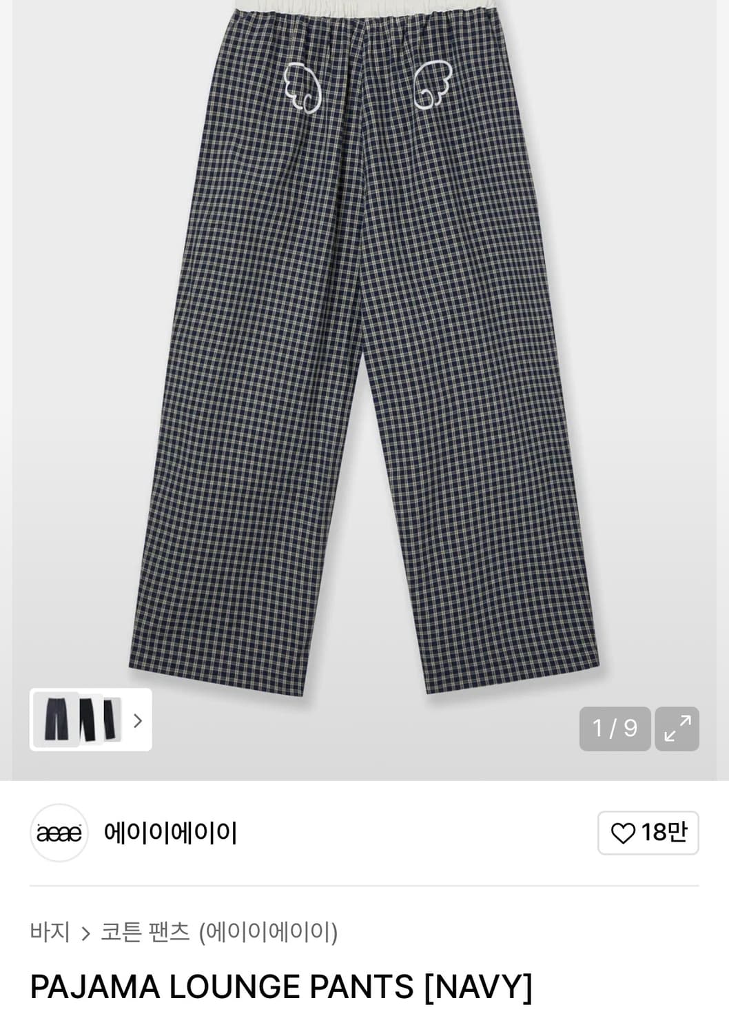 aeae 파자마 라운지 팬츠  상품이미지1