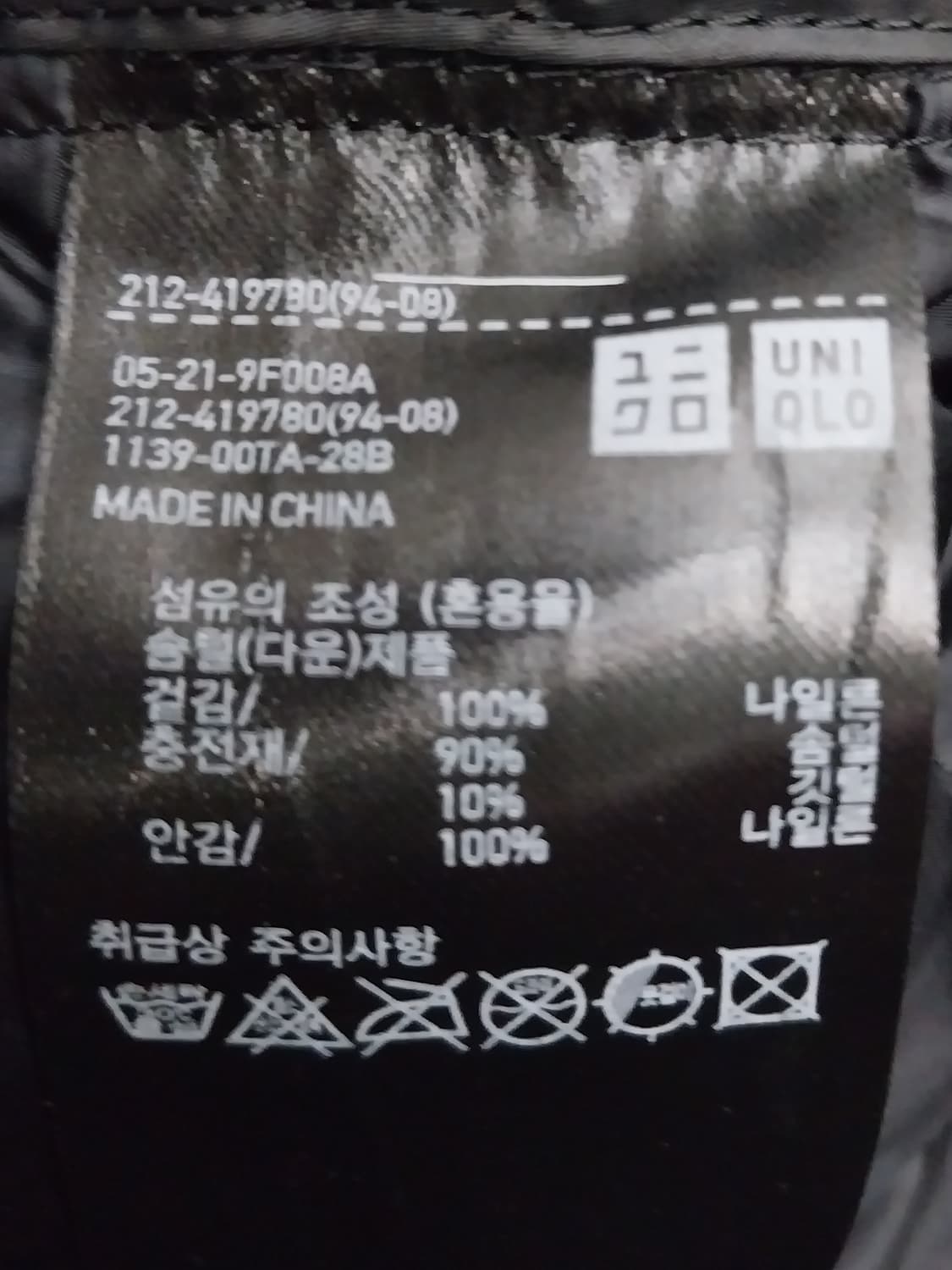 유니클로 울트라 라이트 경량 롱패딩 S (55까지) 상품이미지4