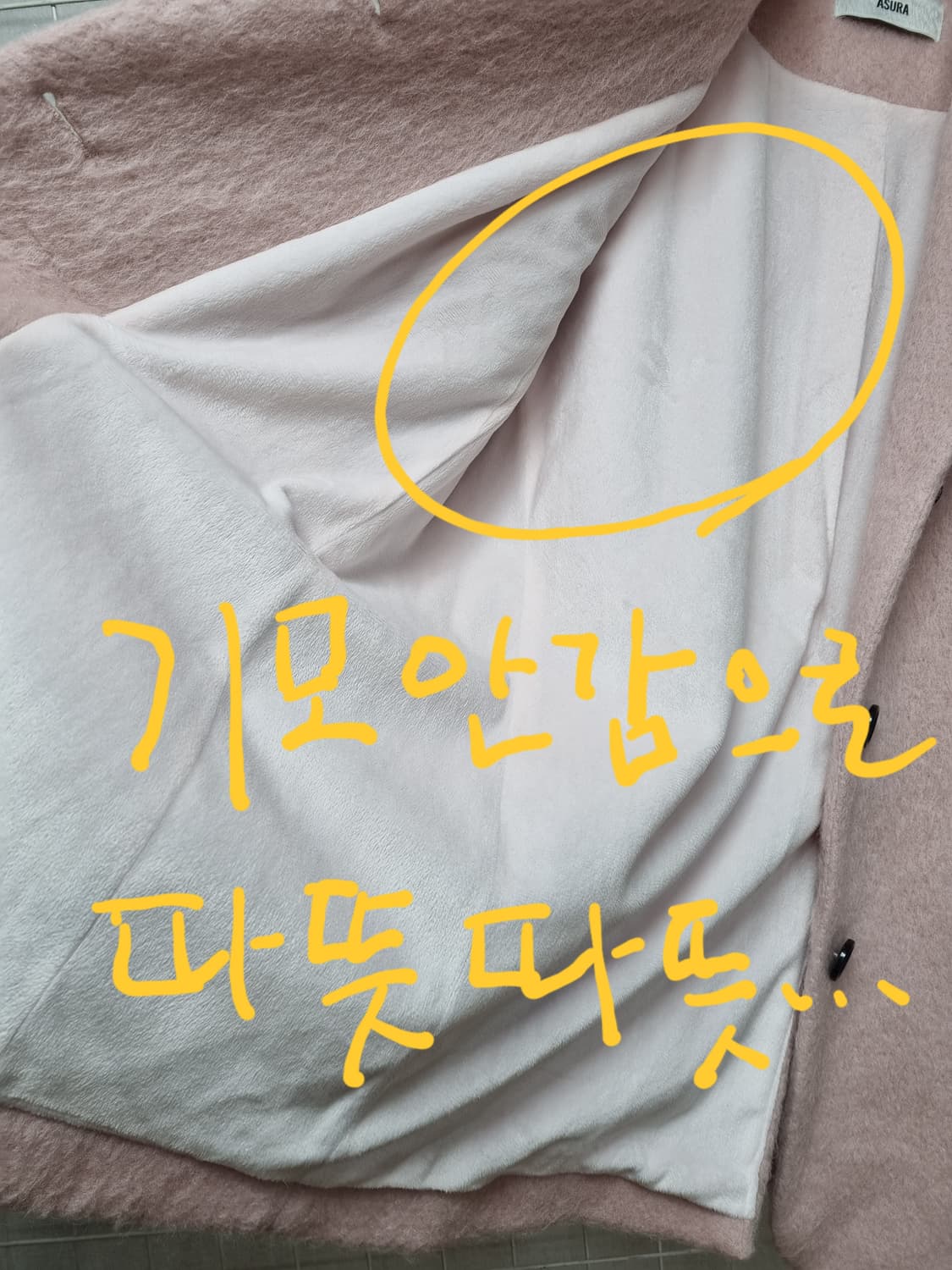 ASURA 아수라 오버핏 모헤어 자켓 free 상품이미지5