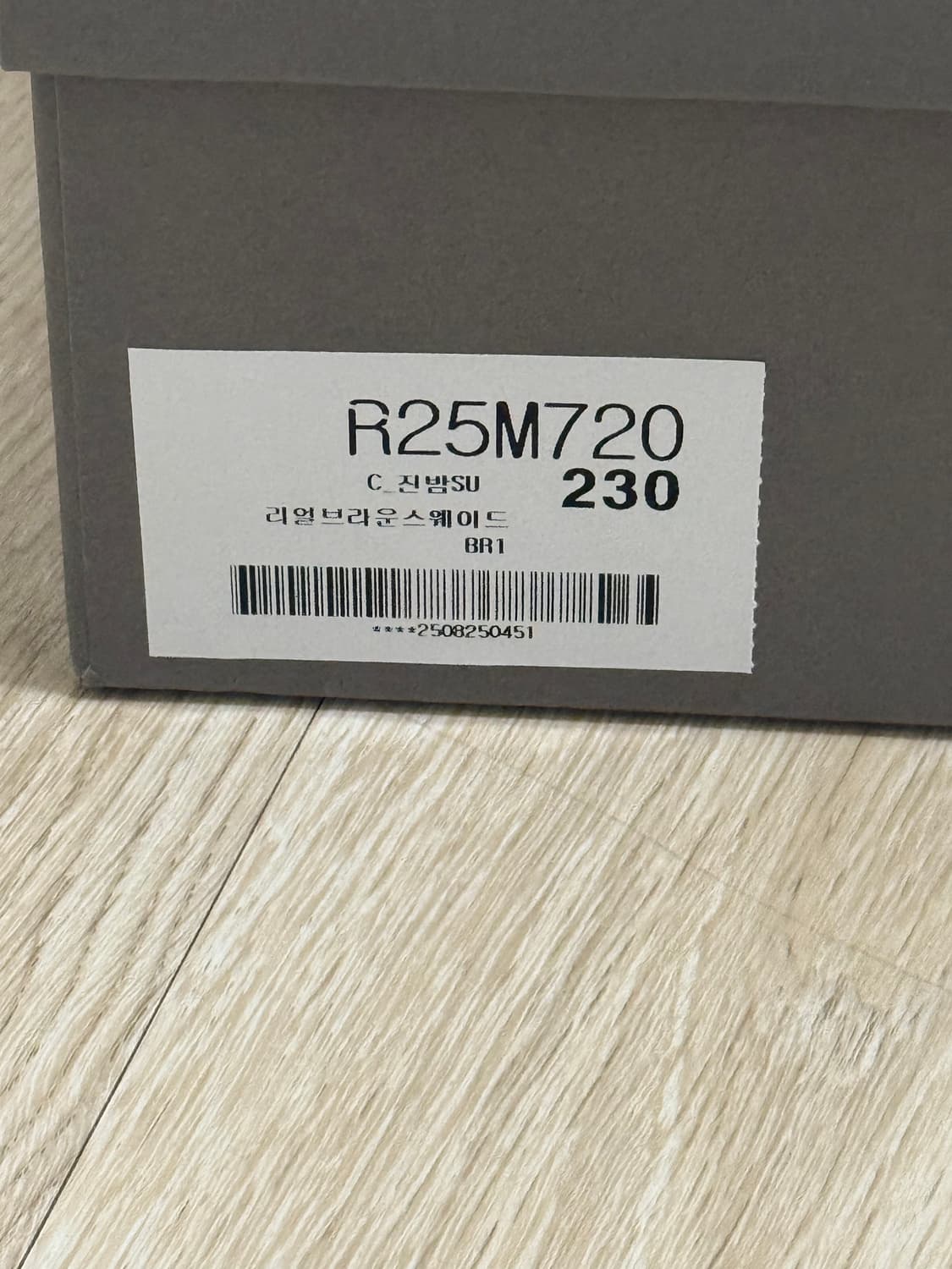 로맨틱무브 삭 바부슈 230 상품이미지7