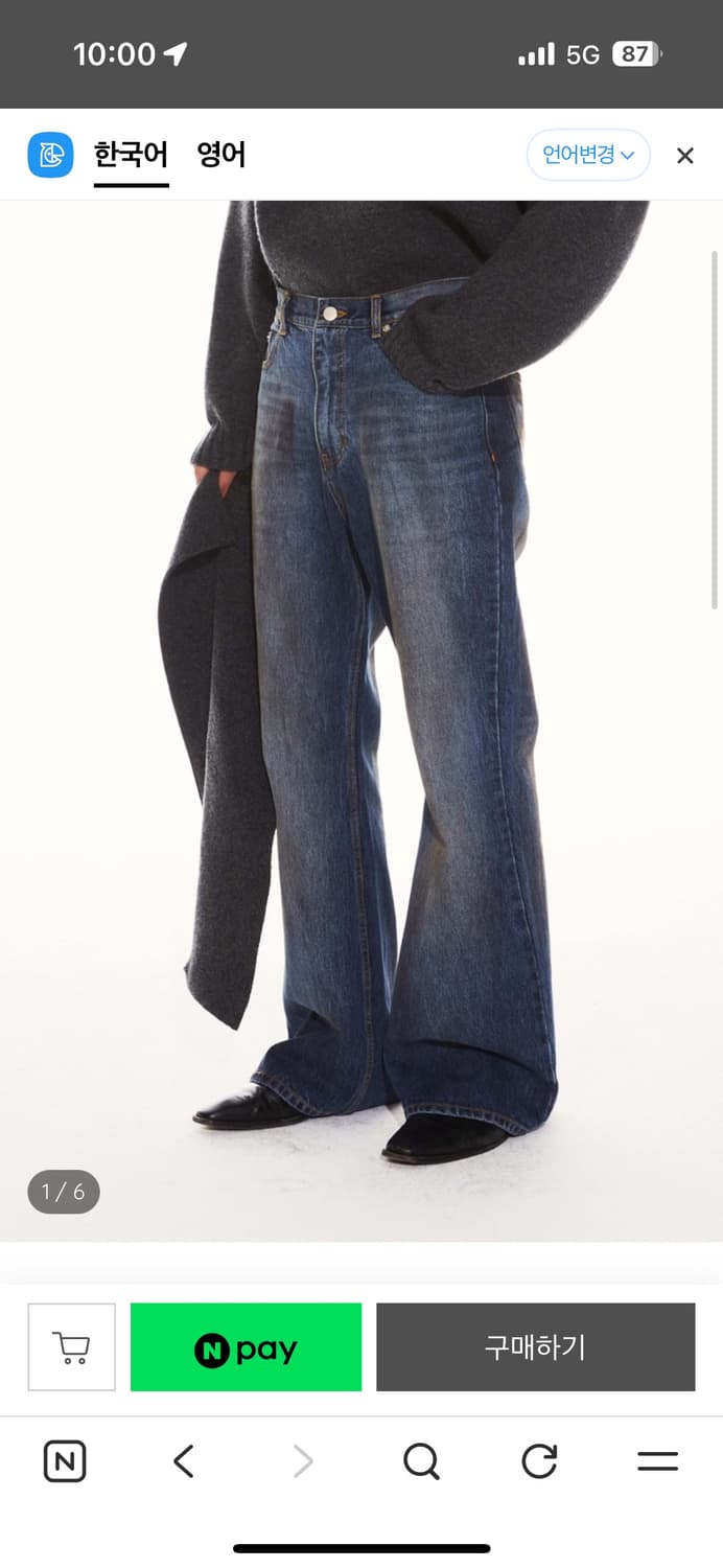 무명 부츠컷 데님 1사이즈 상품이미지1