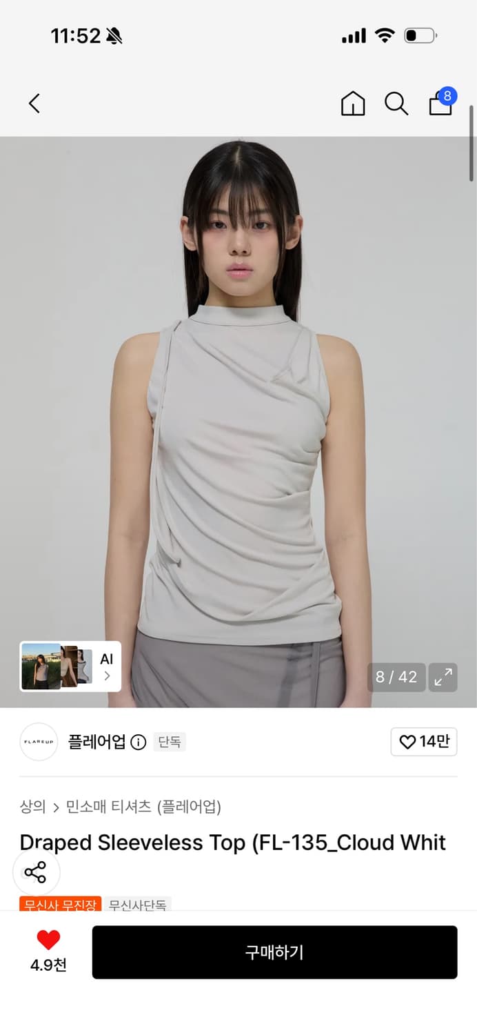 구매/// 플레어업 드레이프 나시 클라우드 화이트  상품이미지1