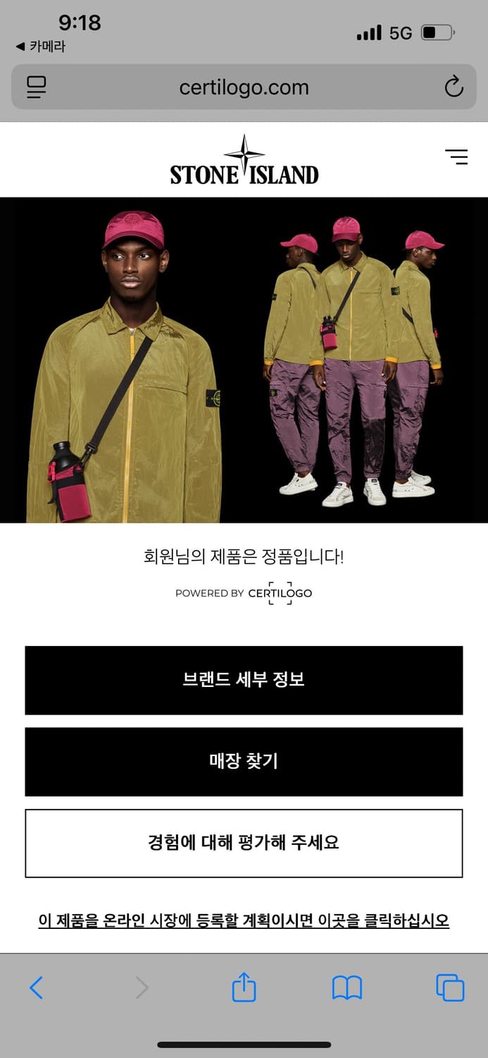 21fw 스톤아일랜드 크링클랩스 후드 패딩 L 블랙 판매 상품이미지9