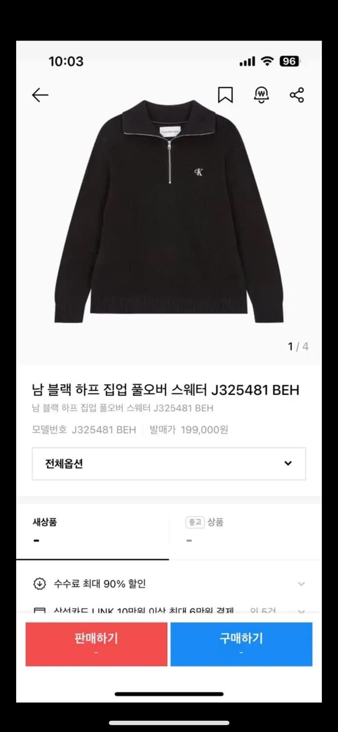 캘빈클라인 반 집업 하프 집업 니트 스웨터 블랙 상품이미지1