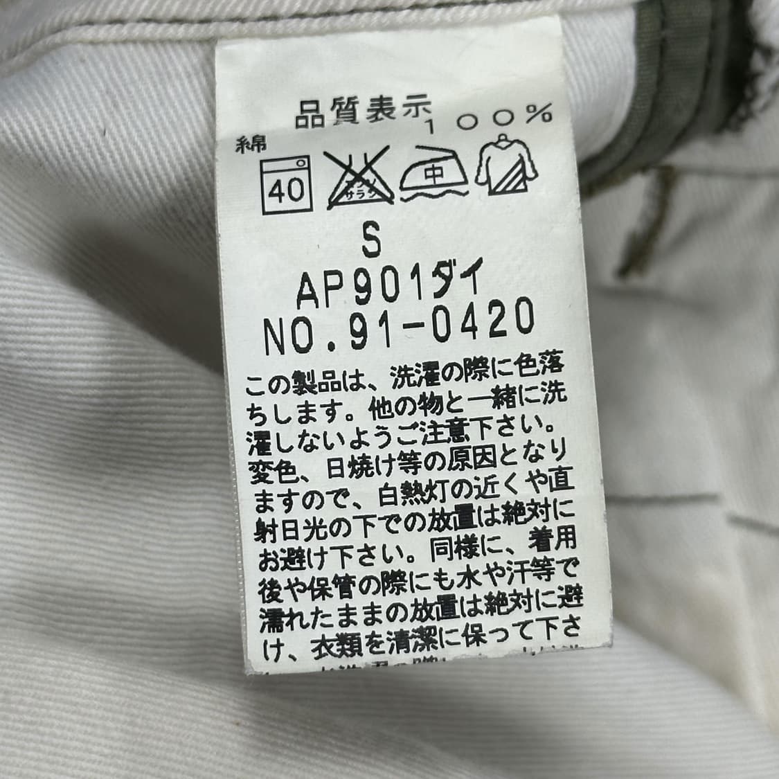 28 JPN 재팬빈티지 와이드 카고팬츠 카키 상품이미지6