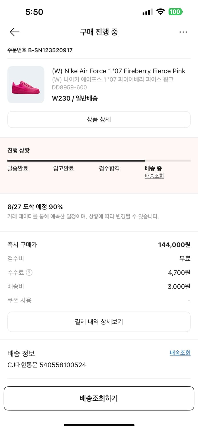 나이키 에어포스 1 '07 파이어베리 피어스 핑크 상품이미지2