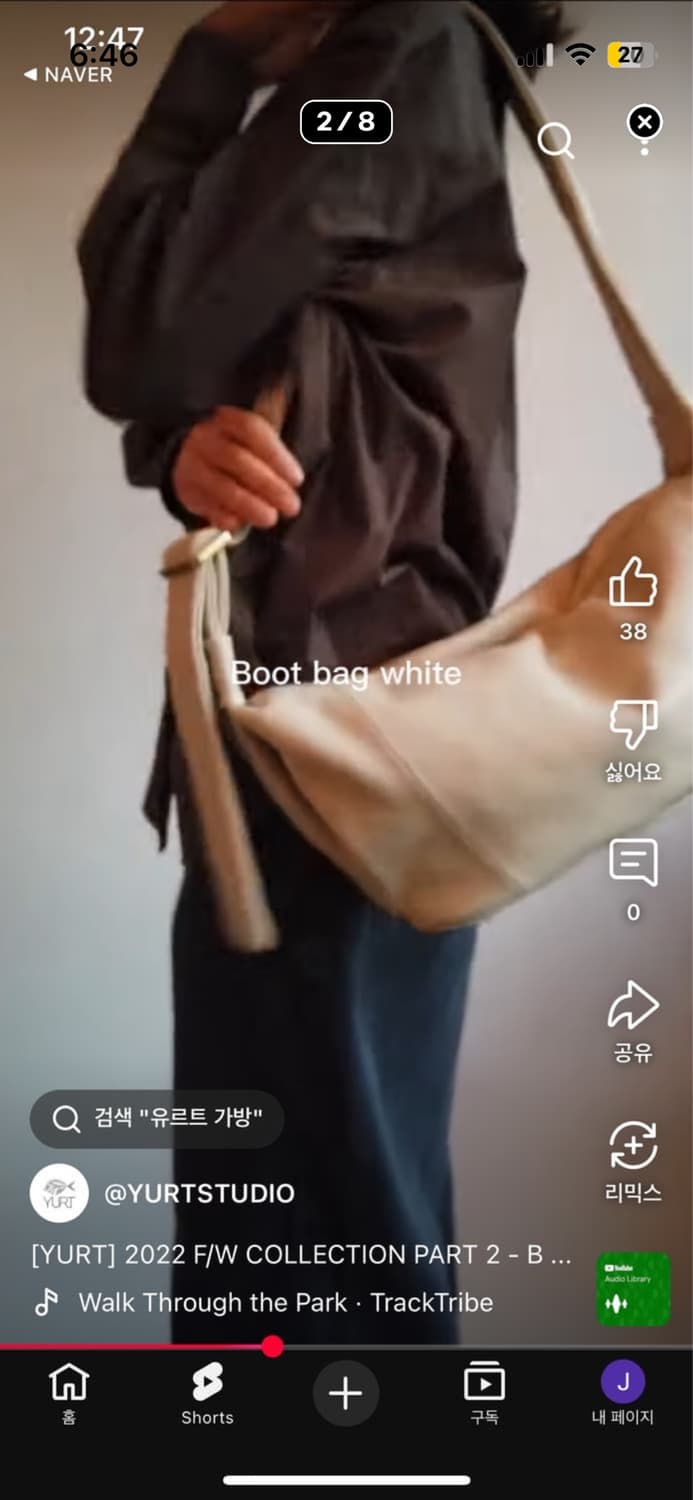 유르트 boot 백 (부트백) 상품이미지2
