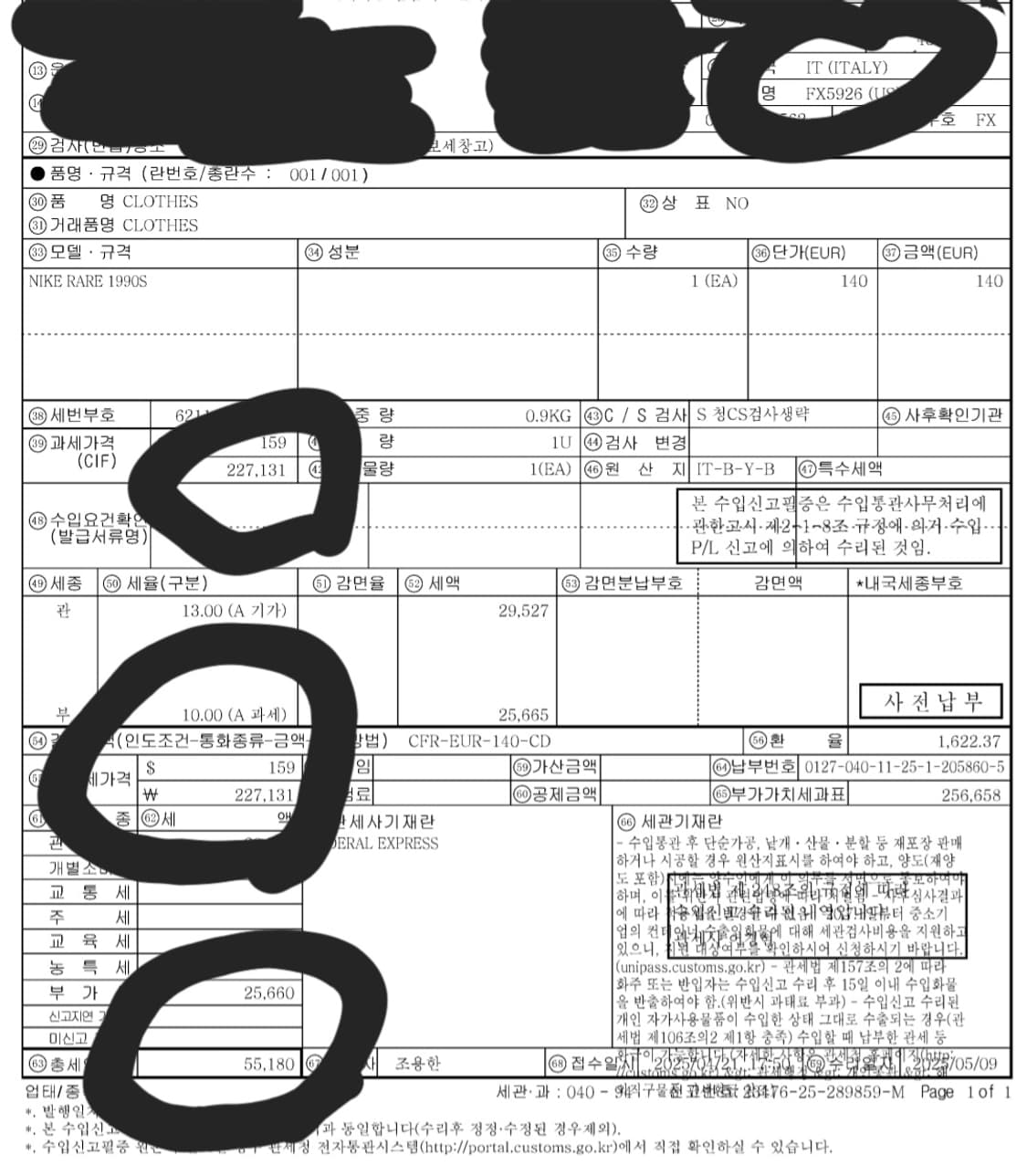 나이키 00's 빈티지 바람막이 상품이미지5