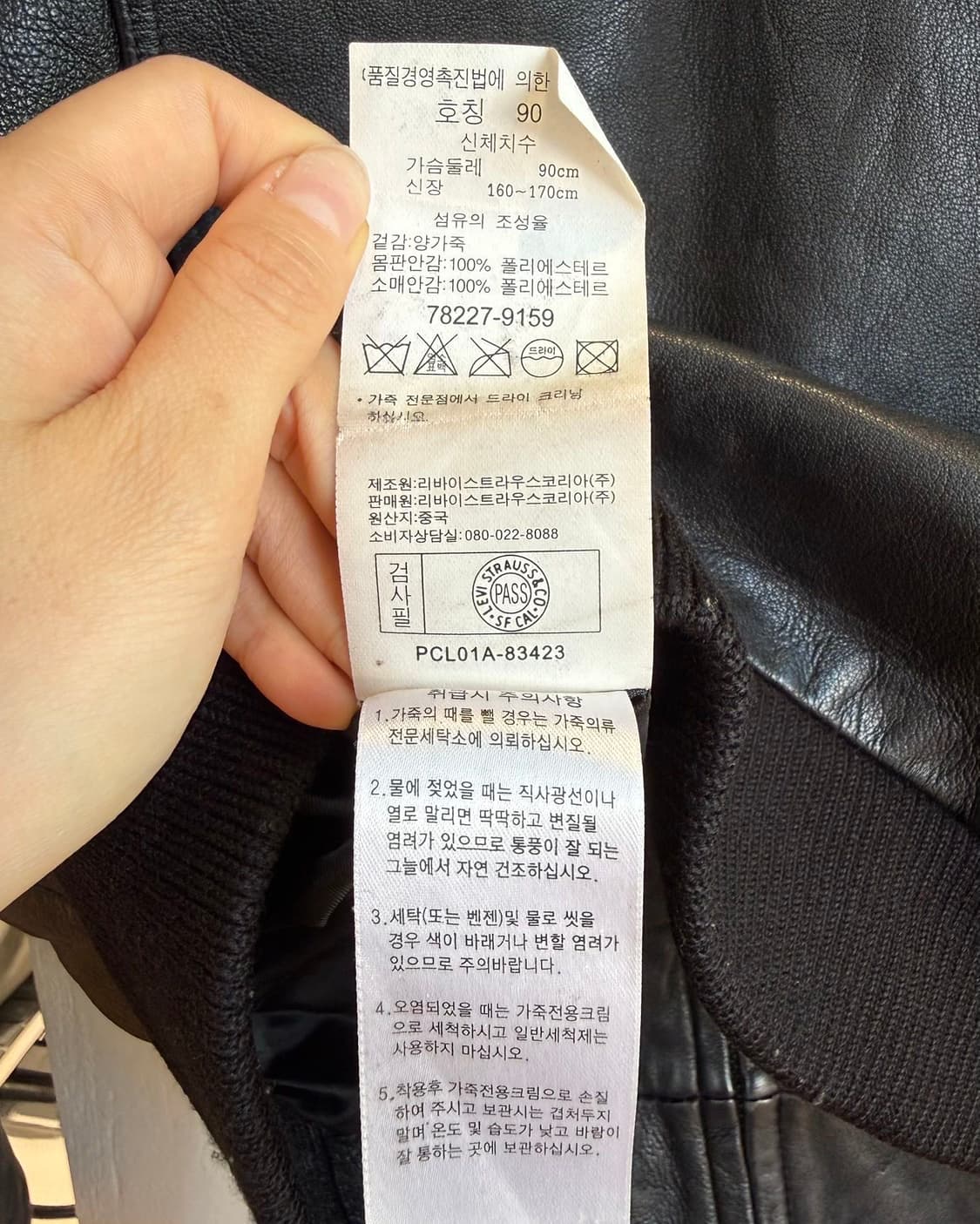 리바이스 블랙 램스킨 바이커 자켓 상품이미지9