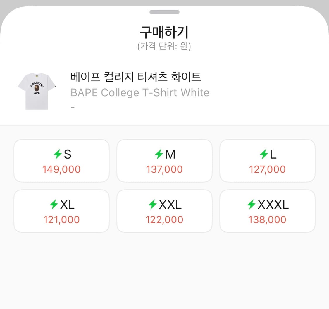 베이프 컬리지 반팔 XL 상품이미지5