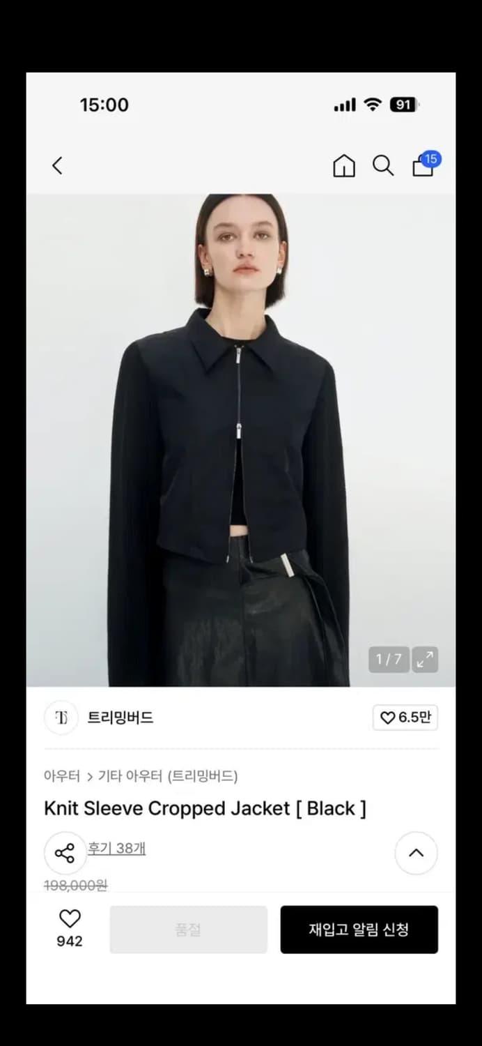 트리밍버드 니트 슬리브 크롭 자켓 상품이미지4