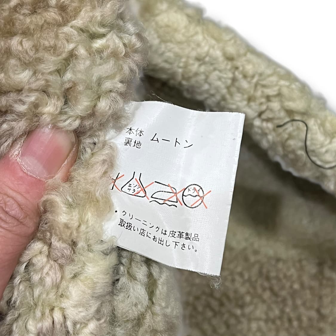 빈티지 B-3 무스탕 자켓 s08662 상품이미지7