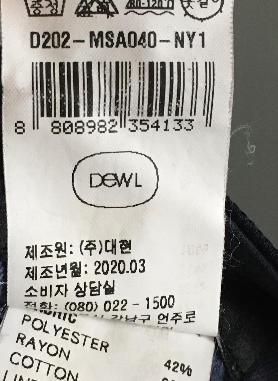 듀엘 린넨 혼방 와이드 팬츠 호칭 67-94 상품이미지9