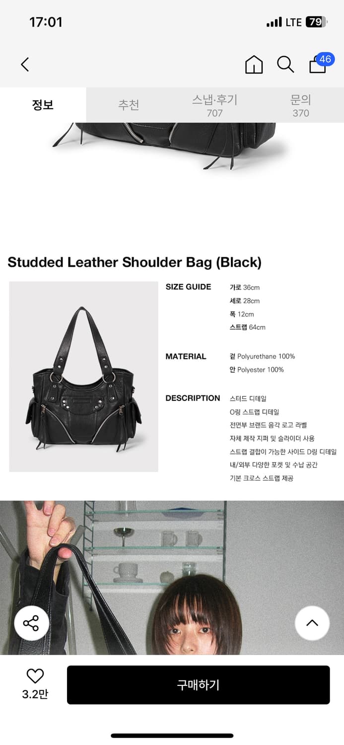 이우가마카라스 레더 숄더백 별도 스트랩 포함 상품이미지4