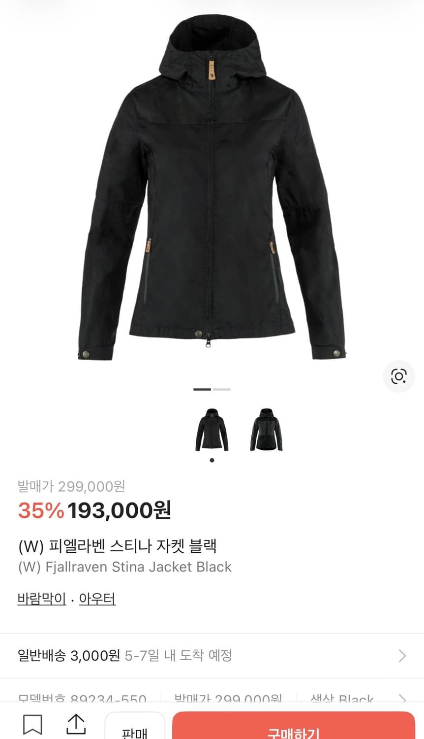 [S]피엘라벤 스티나  자켓/블랙 상품이미지2