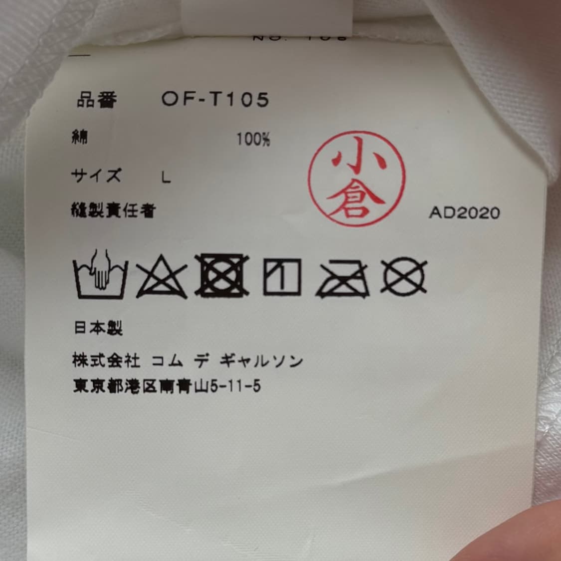 L 스위치 꼼데가르송 Shuntaro Tanikawa 티셔츠 상품이미지3