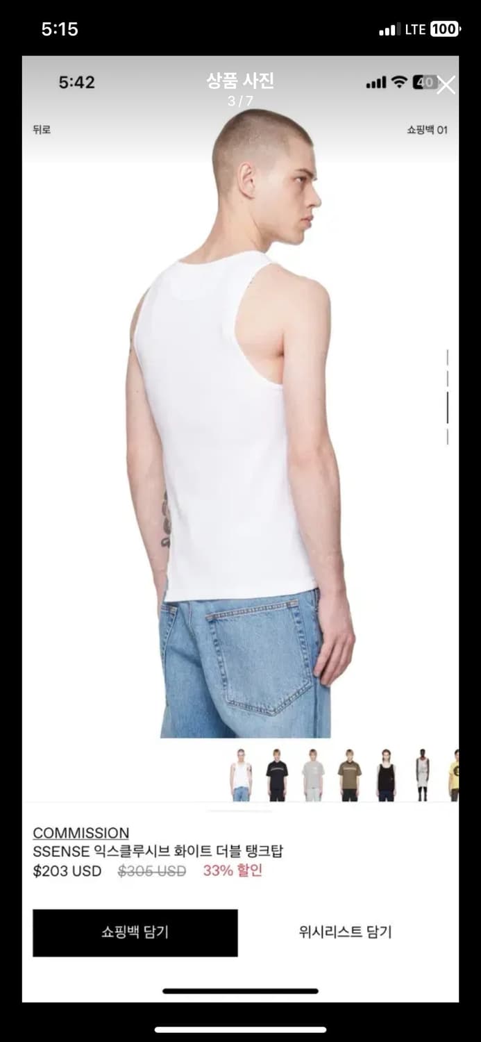 Commission 커미션 레이어드 슬리브리스 탑 화이트 S 상품이미지3