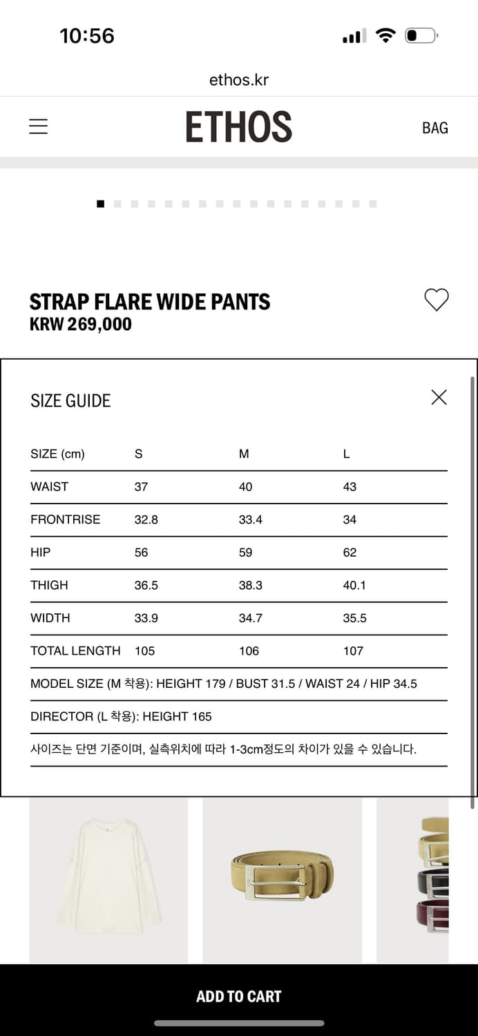 에토스 스트랩 플레어 와이드팬츠 상품이미지2