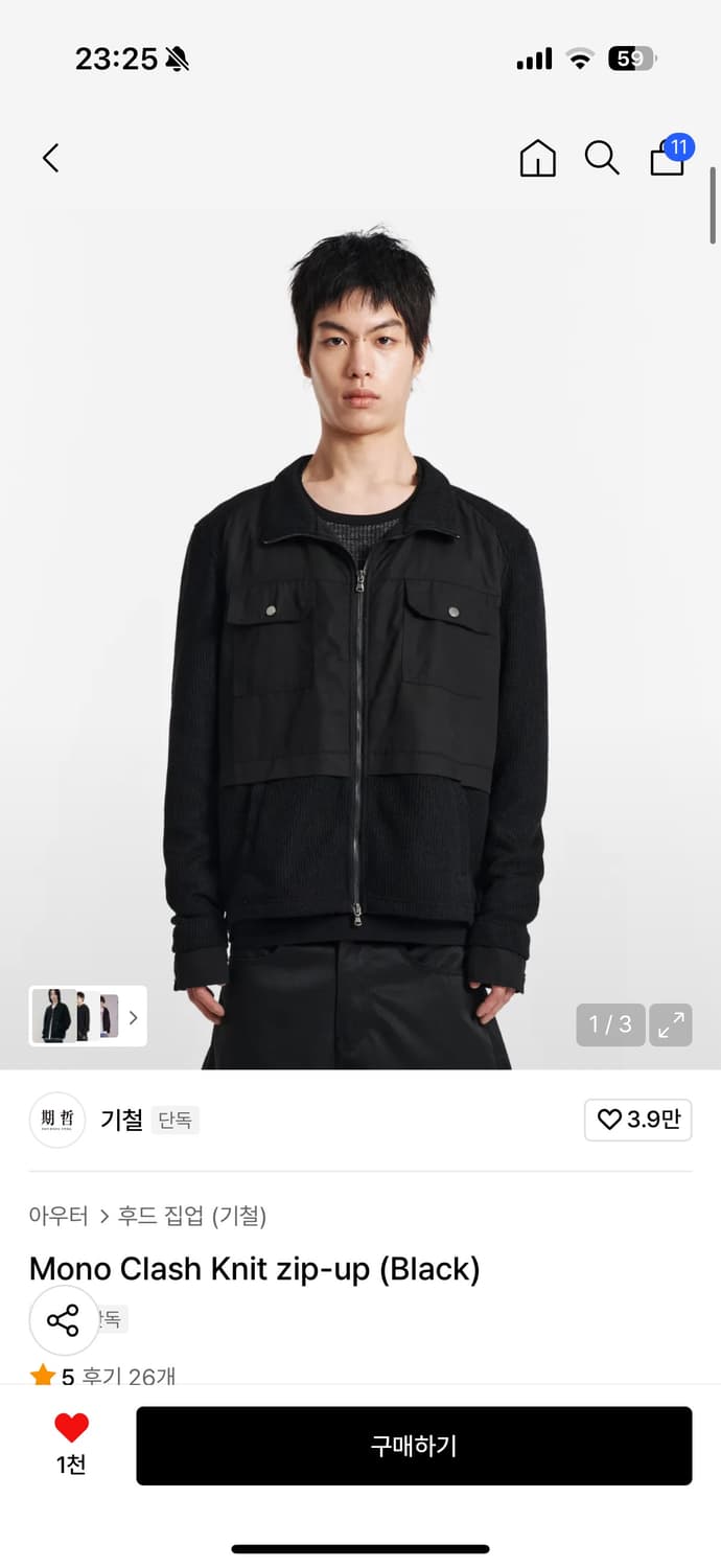 기철 Mono Clash Knit zip-up (Black)  상품이미지1