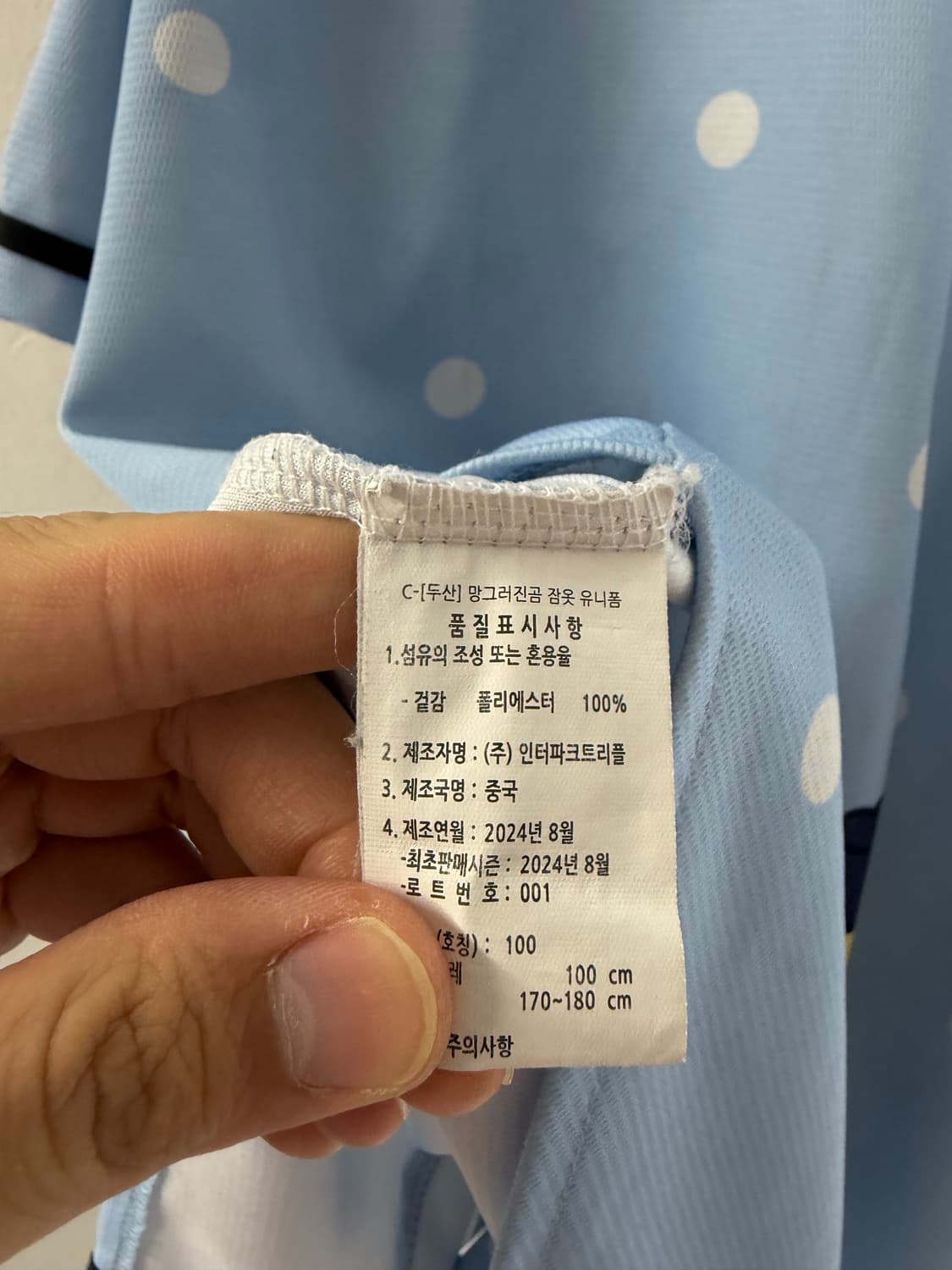 두산베어스유니폼 두산유니폼 야구유니폼 야구의류  상품이미지3