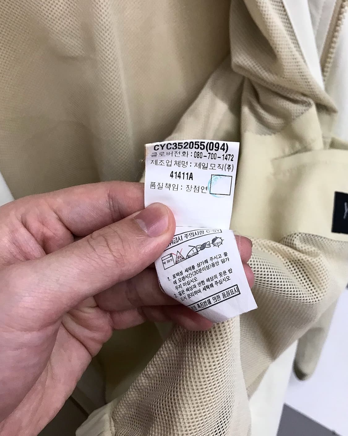 입생로랑 로고 블루종 자켓 상품이미지5