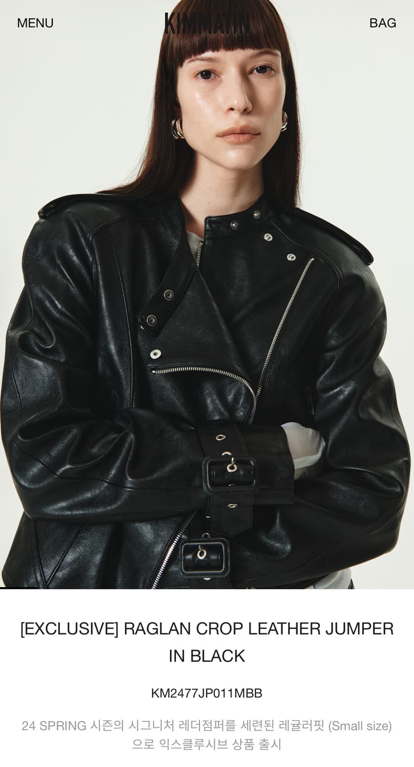 마뗑킴 라이더 가죽자켓 라글란 레더점퍼 레더자켓 킴마틴 MATIN KIM 상품이미지7