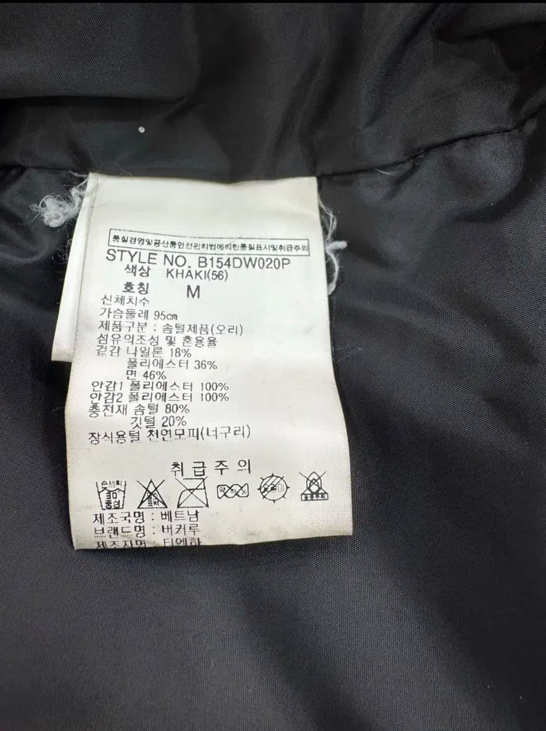 버커루 리얼퍼 덕다운 파카 상품이미지10