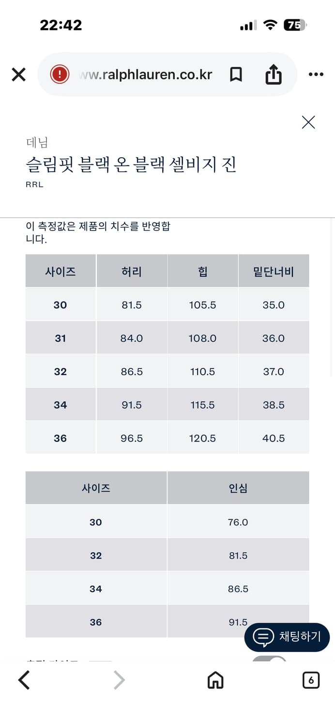 더블알엘 블랙온블랙 셀비지 데님 (34X32) 상품이미지4