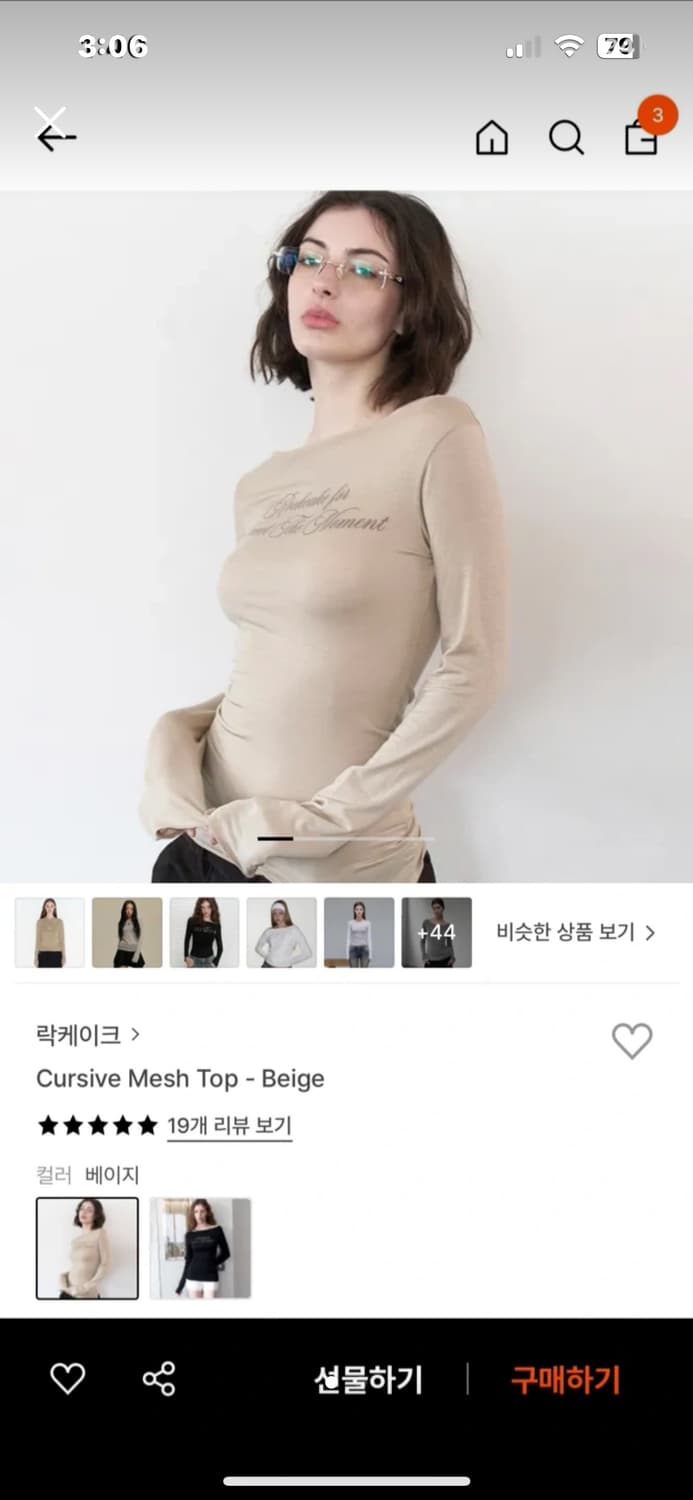 락케이크 메쉬 탑 베이지 상품이미지1