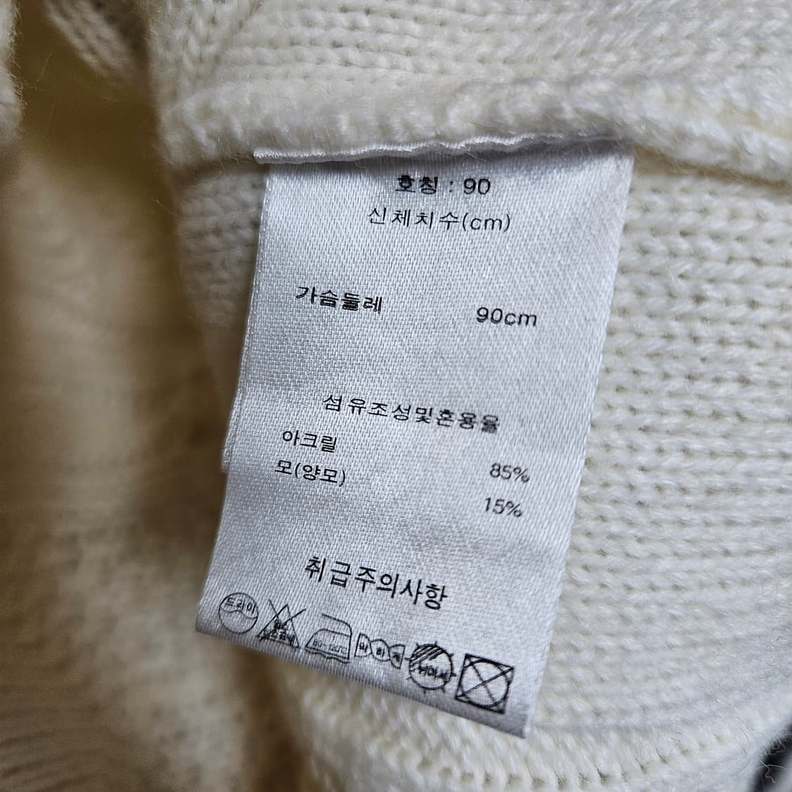 90 ) 장미쉘바스키아 케이블 니트 상품이미지5